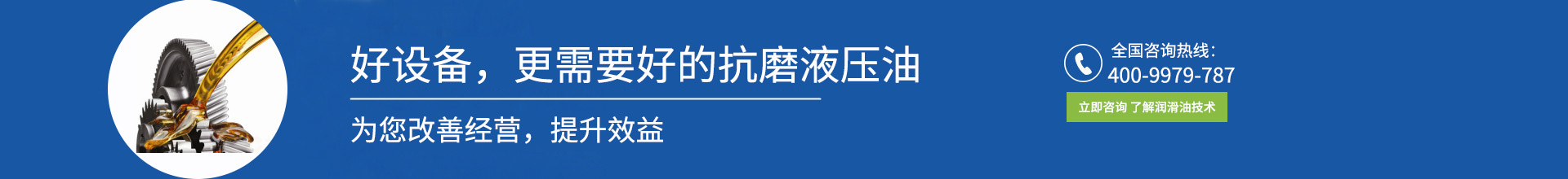 安徽野牛潤滑油有限公司