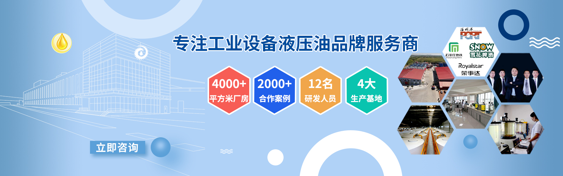合肥工業潤滑油品牌服務商
