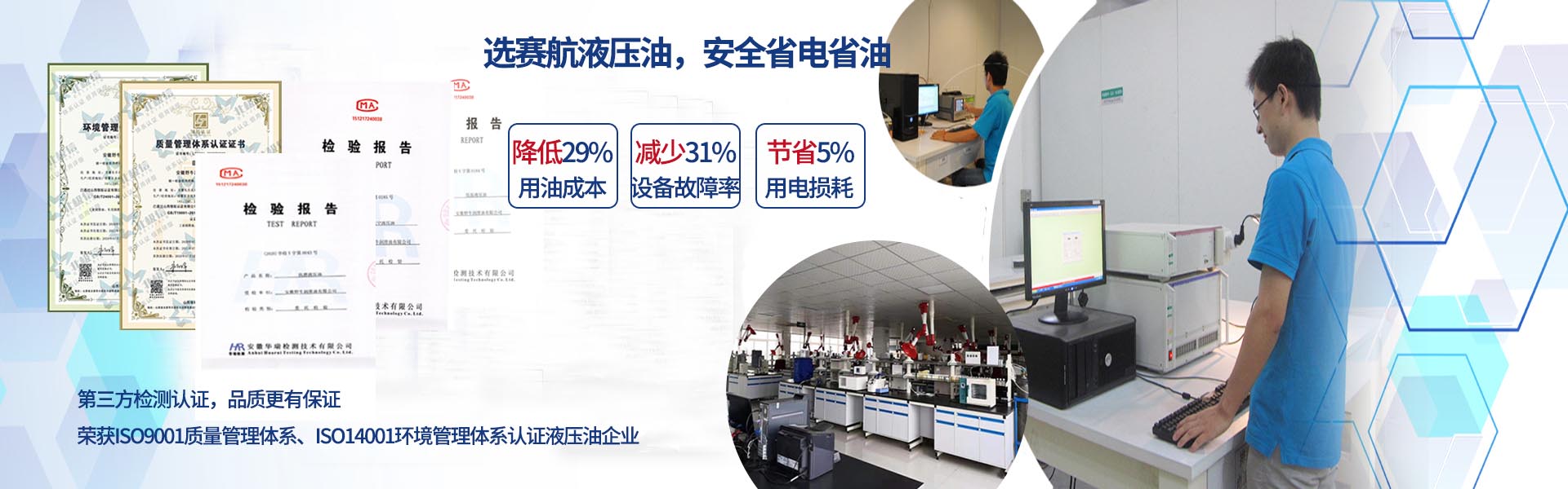 專注工業設備液壓油品牌服務商