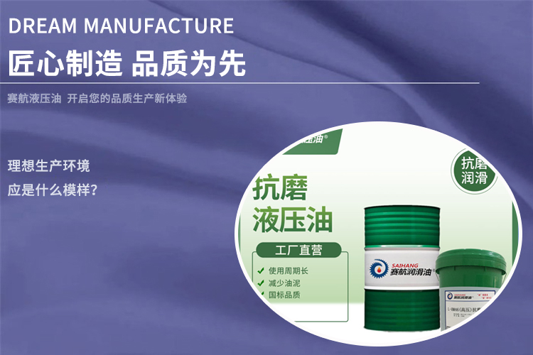 抗磨液壓油改變工業制造行業！