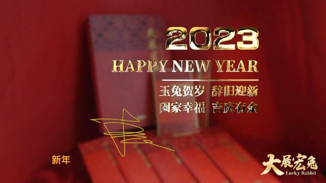 2023年春節放假安排